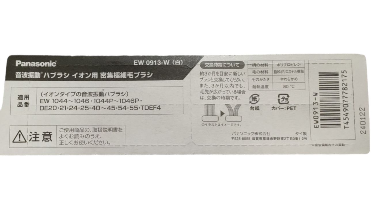 パナソニック