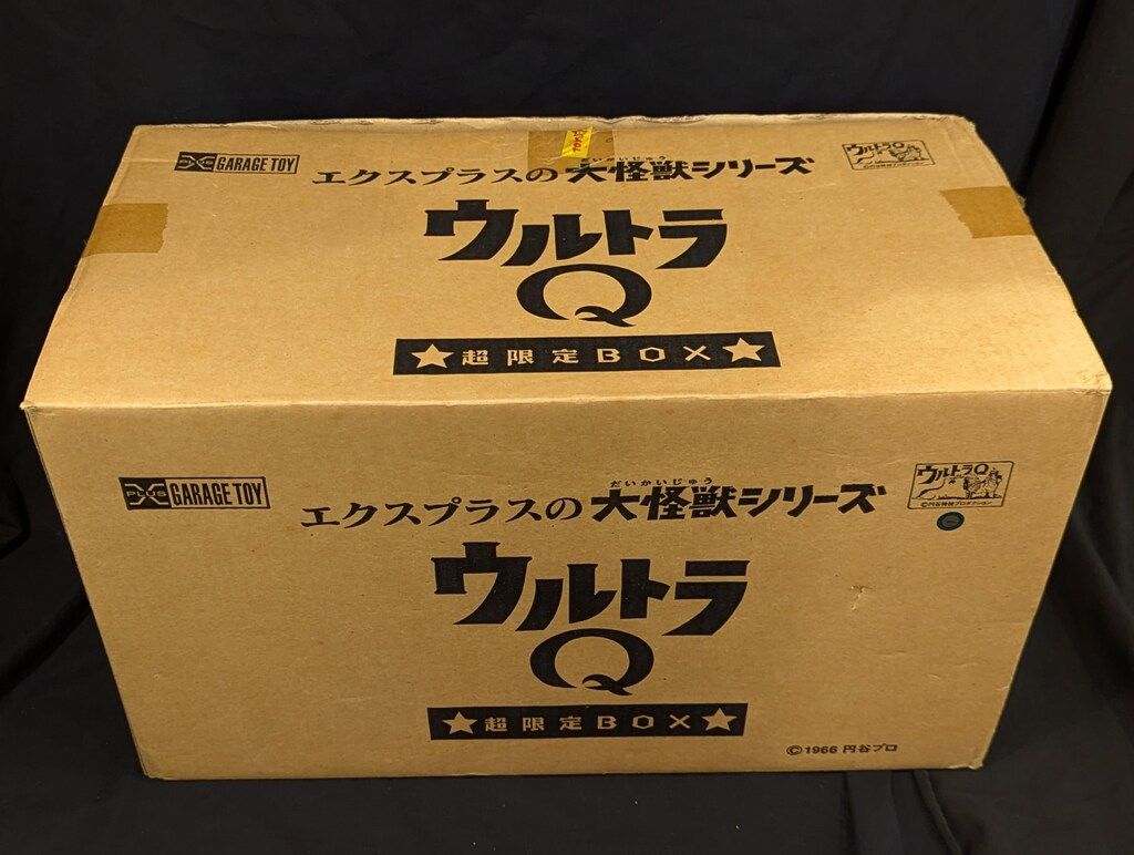 異次元列車 カラー版 X-PLUS 未開封 ウルトラQ「あけてくれ」エクスプラス