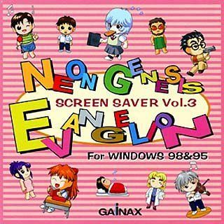 「未使用品」新世紀エヴァンゲリオン スクリーンセーバー Vol.3