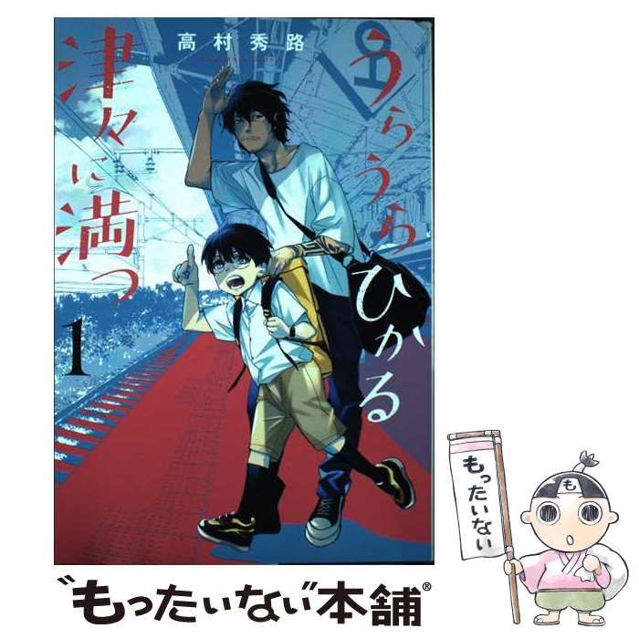 【中古】 ＥＤＥＮ １/マッグガーデン 中古】 EDEN 1/マッグガーデン
