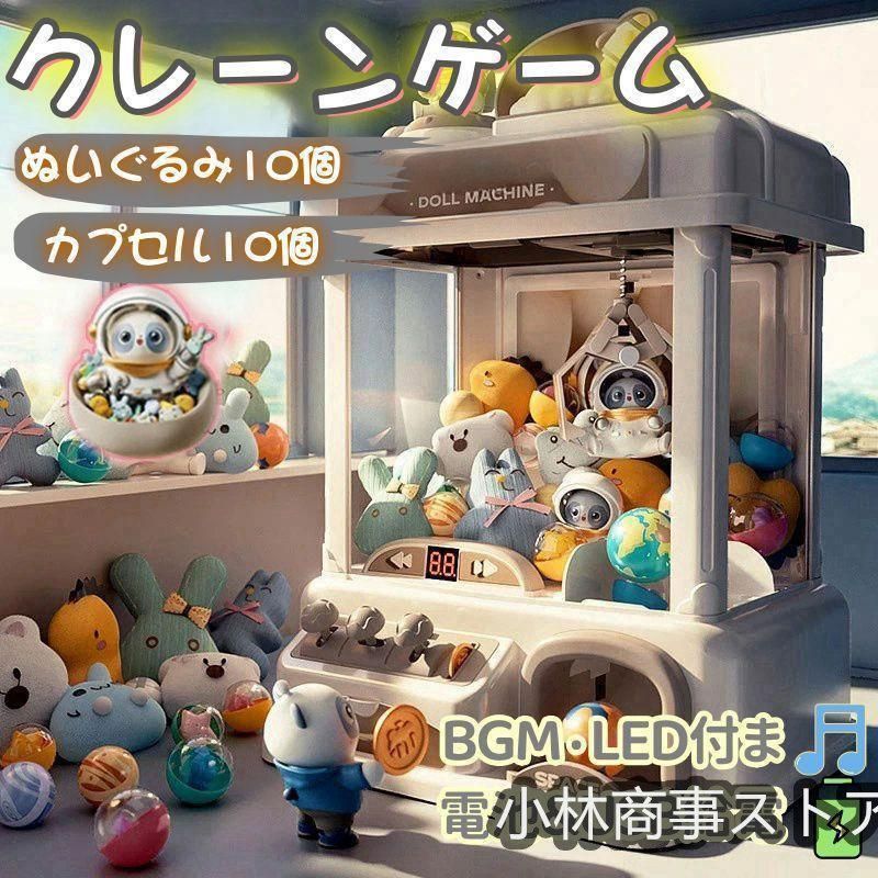 クレーンゲーム ufoキャッチャー クレーンゲーム ユーフォーキャッチャー アーケードゲーム USB充電 電動 玩具 子供用 クリスマス お誕生日 プレゼント