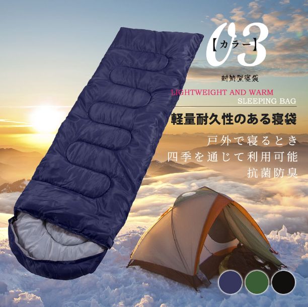 寝袋 シュラフ 洗える コンパクト 封筒型 軽量 -4℃ -4度 夏用 冬用 ふんわり 防災 寝袋 マット 洗える寝袋 防寒 大人 登山 キャンプ  レジャー ツーリング アウトドア 車中泊 春 秋 冬 防災 防災グッズ 送料無料 H-04 - メルカリ