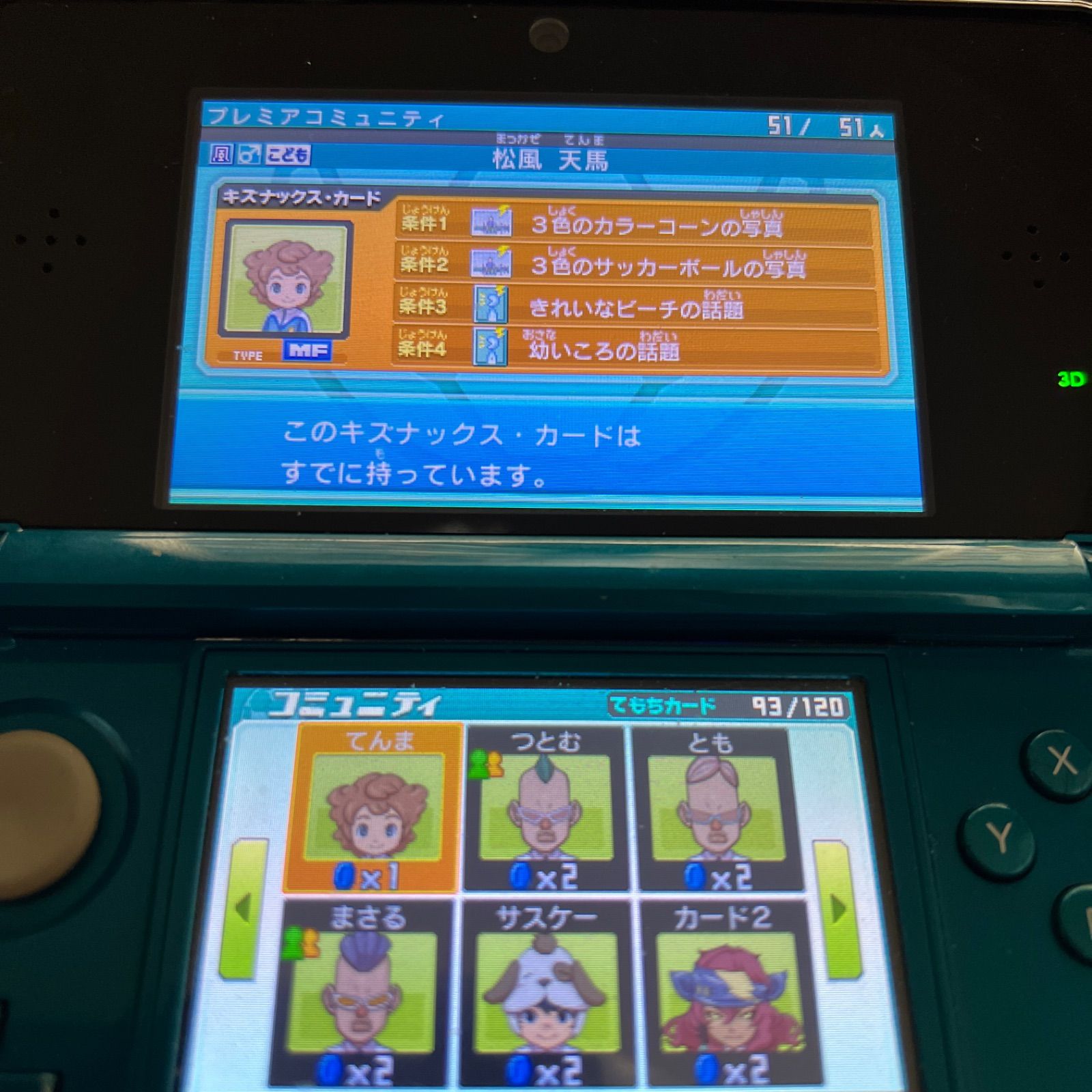 イナズマイレブンgo
