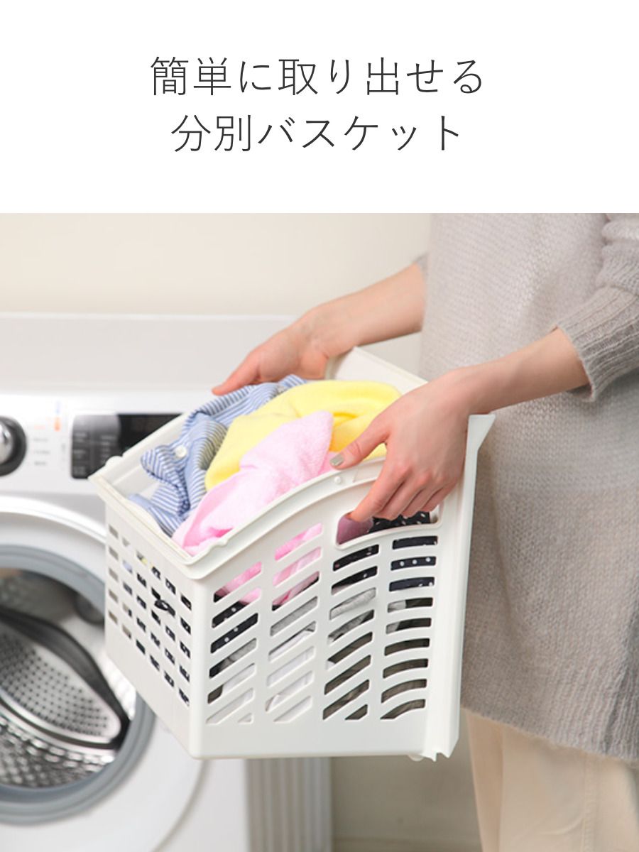 脱衣かご スリム