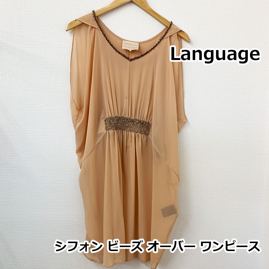 Language ランゲージ シフォン ビーズ オーバー ワンピース ペチコート付属 ベージュ 〇□