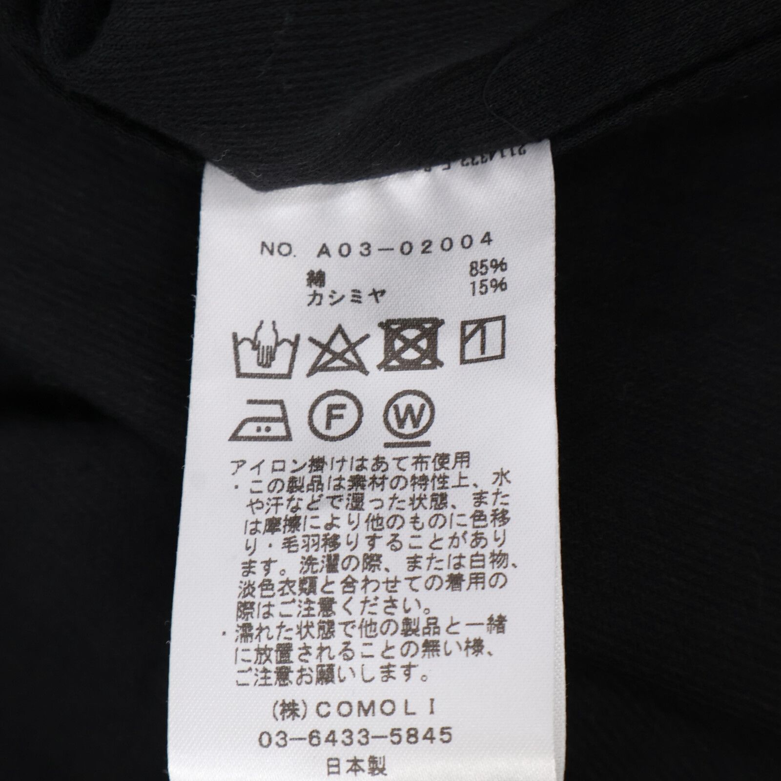 ｺｰﾃﾞｭﾛｲｺﾓﾘｼｬﾂ 3