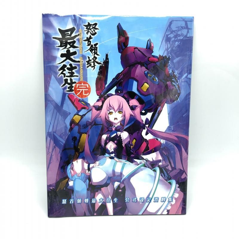 中古】XB360）CAVE/怒首領蜂 最大往生【超限定版】/XBOX360[6