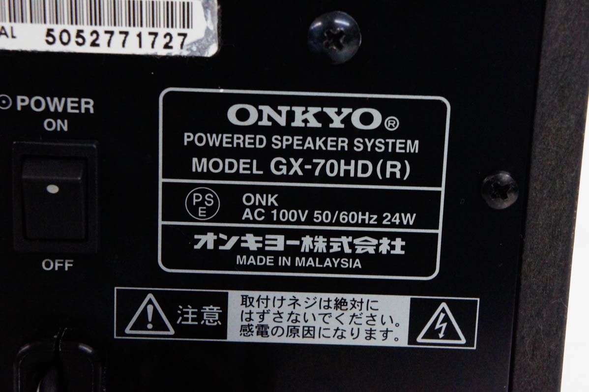 中古】ONKYOオンキヨー WAVIO アンプ内蔵スピーカーシステム 15W+15W