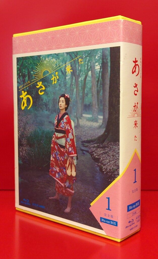 中古】「未使用品」連続テレビ小説 あさが来た 完全版 ブルーレイBOX1