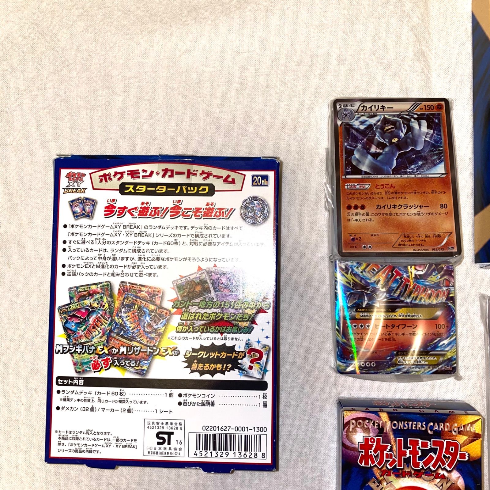 MリザードンEX 20th ポケットモンスターカードゲーム スターターパック