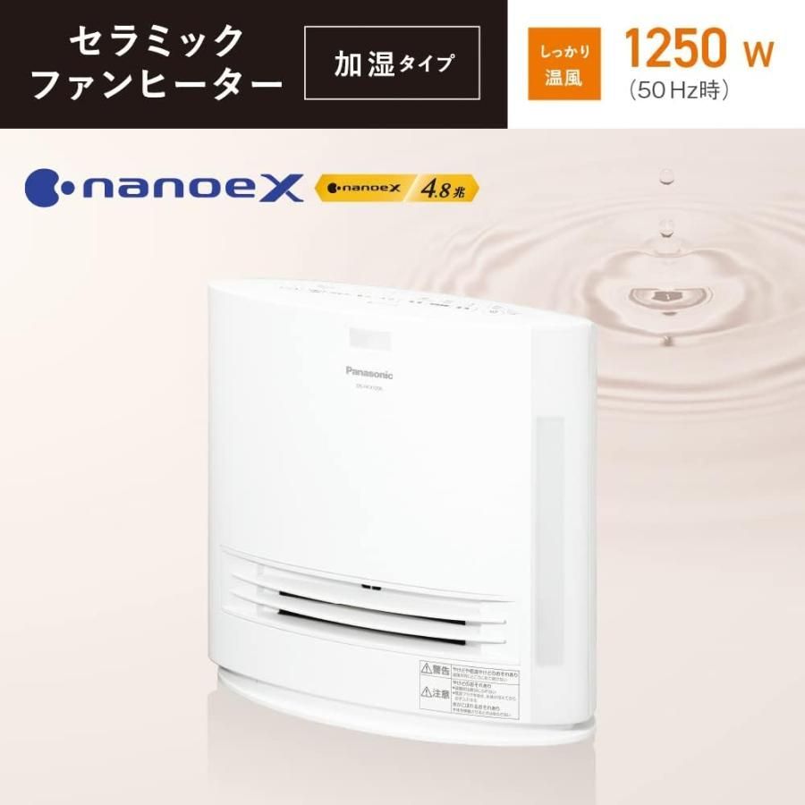 製高年式 パナソニック セラミックファンヒーター 加湿機能付 ひとセンサー付 ナノイー搭載 ホワイト DS-FKX1206-W