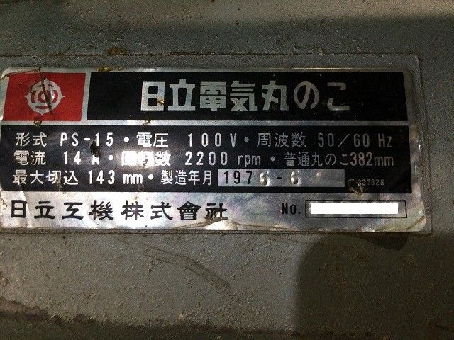 電気丸ノコ 電気丸鋸