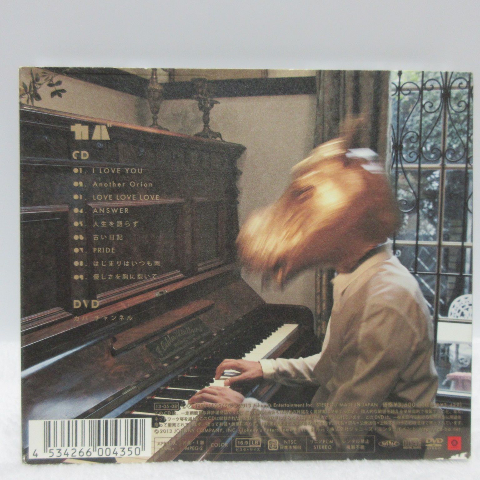 堂本剛　カバアルバム　当選品　DVD新品未開封 CD/DVD】堂本剛／カバ | JECR0035/6 | プレゼントキャンペーンID