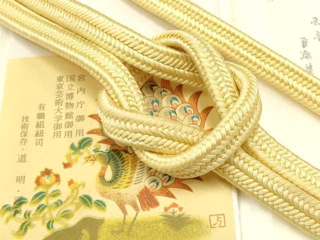 平和屋着物● 上 有職組紐道明 帯締め 冠組 卵色 宮内庁御用 国立博物館御用 東京芸術大学御用 AABB7015ay