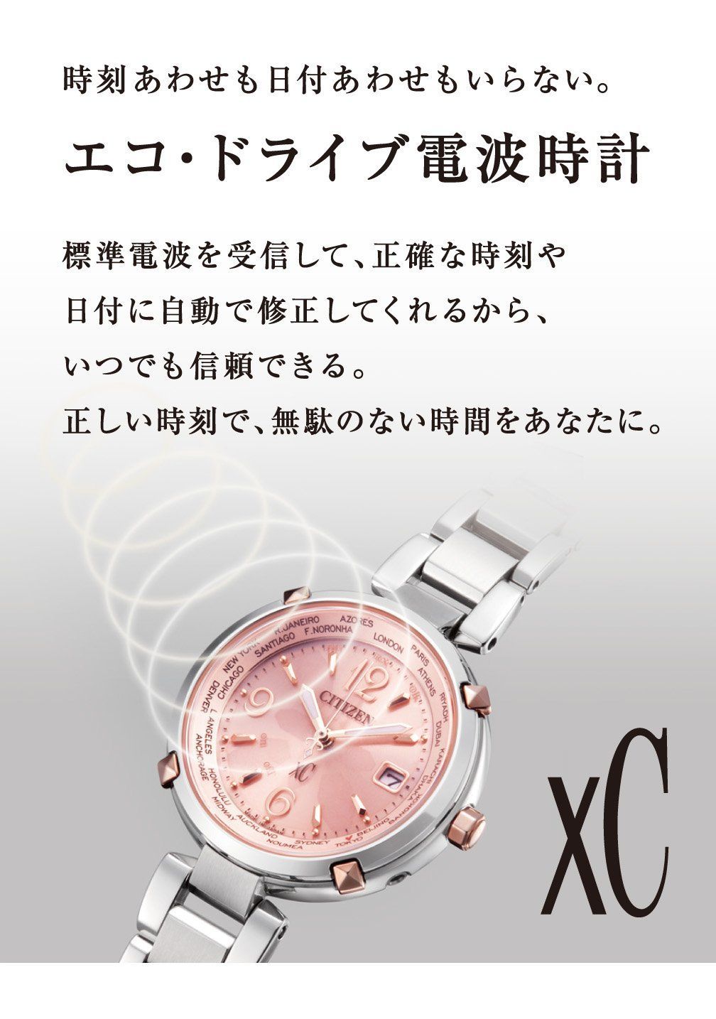 新着商品 エコ ドライブ電波時計 ハッピーフライトシリーズ クロスシー EC1030-50A xC 腕時計 レディース シチズン CITIZEN STEELWINDOWSANDDOORS_COM