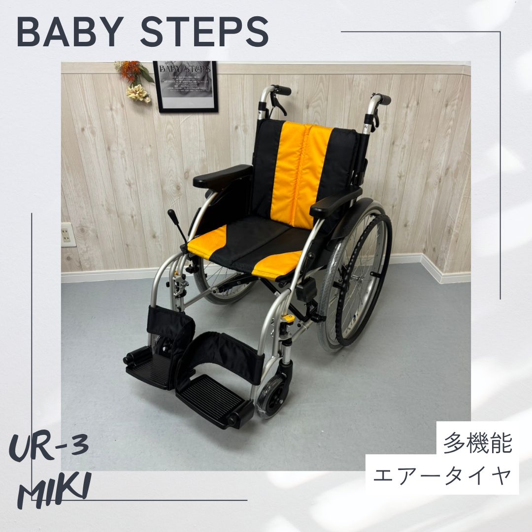 Miki UR-4 シンプルスタンダード車椅子 アップライトシリーズ 自走型 自走用 介護用品 車椅子