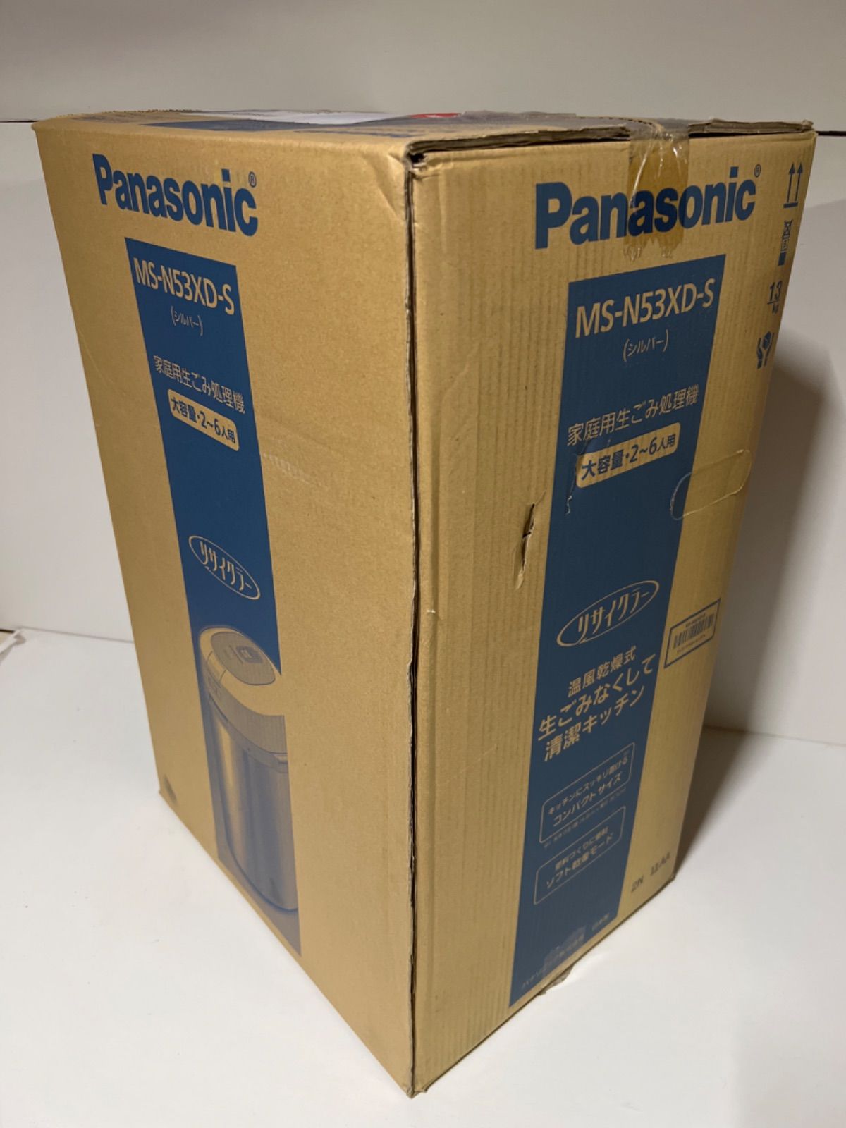 Panasonic 家庭用生ごみ処理機 温風乾燥式 シルバー 新品未開封 管理