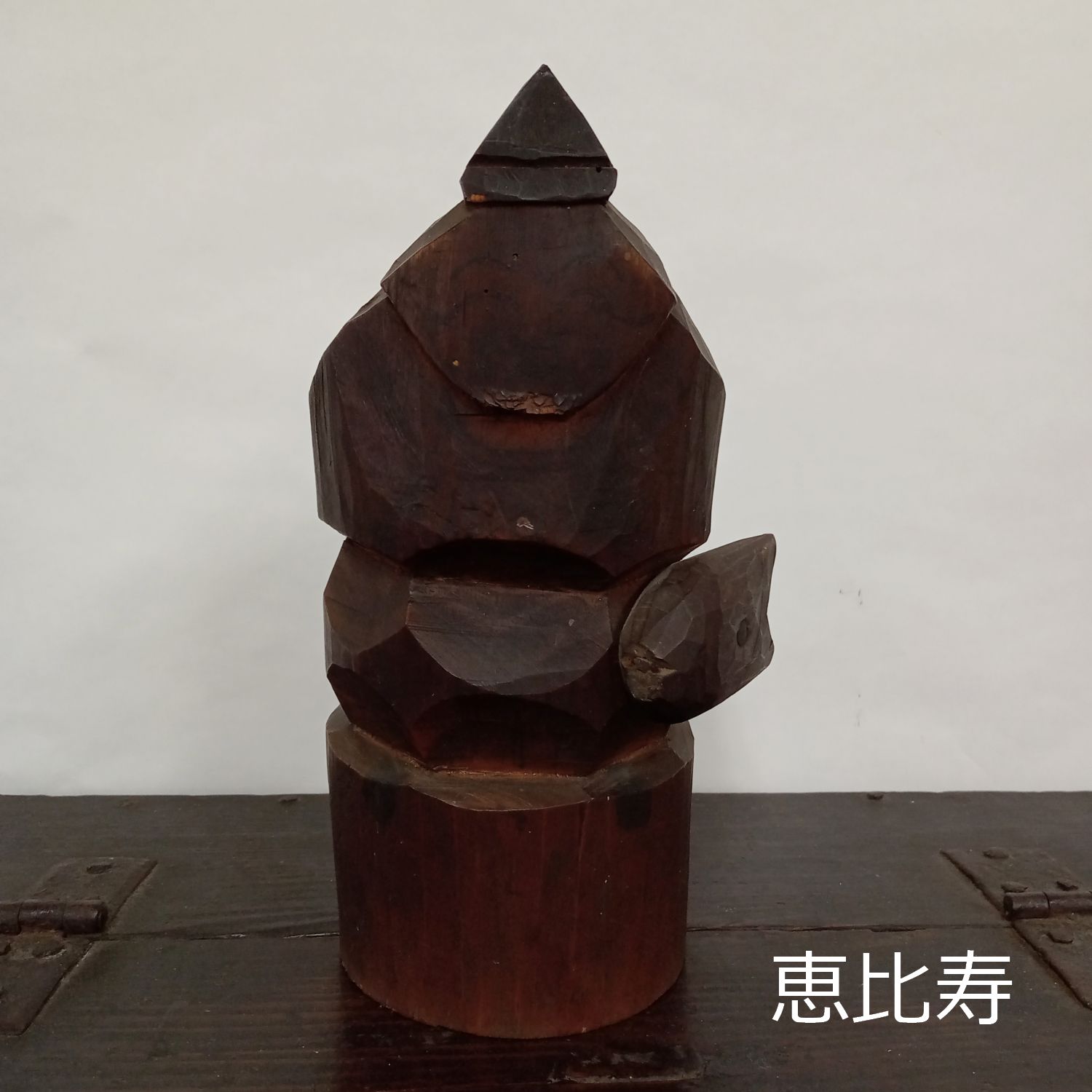 恵比寿大黒天一刀彫り木彫り時代