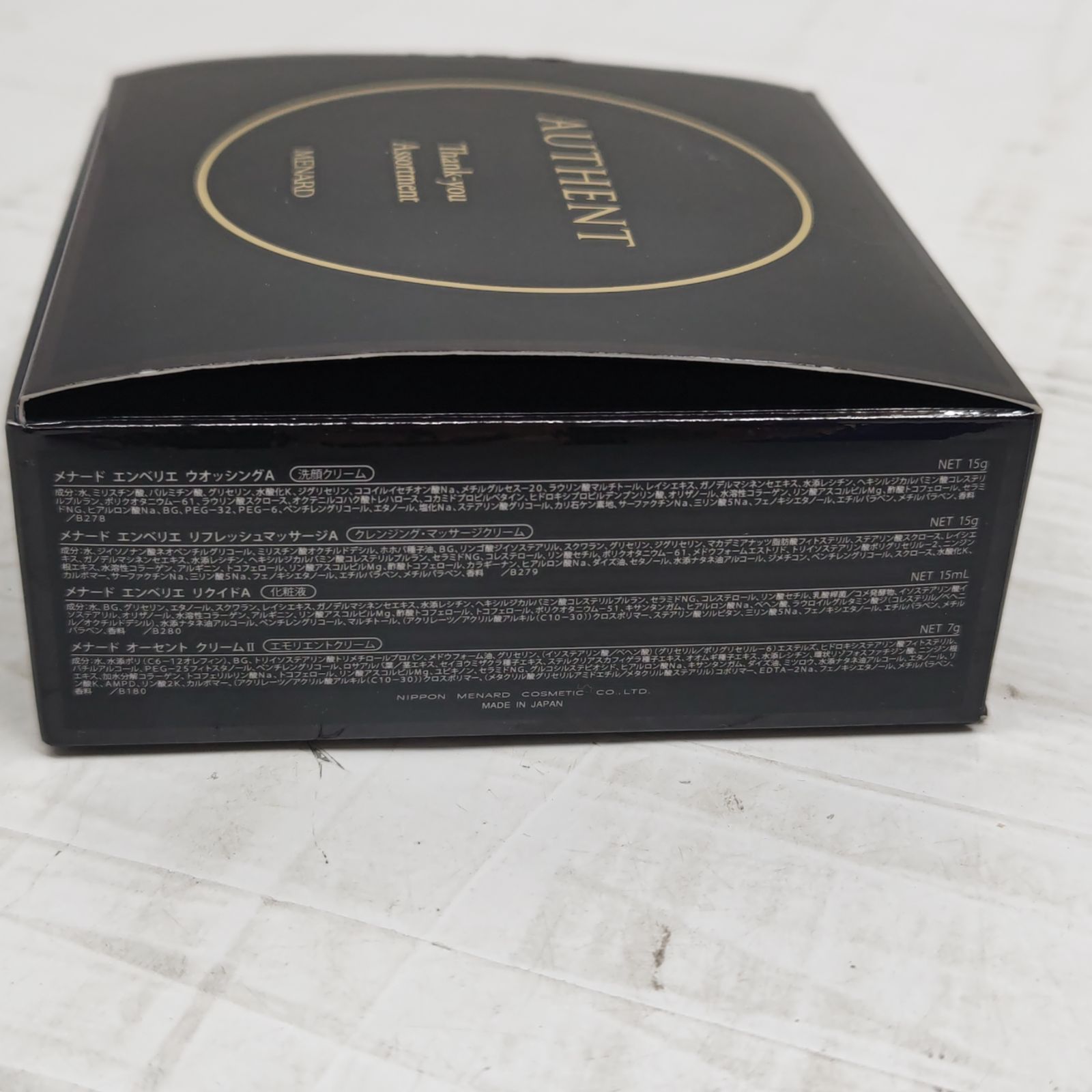 h64957 MENARD メナード オーセントクリームII 記念品 基礎
