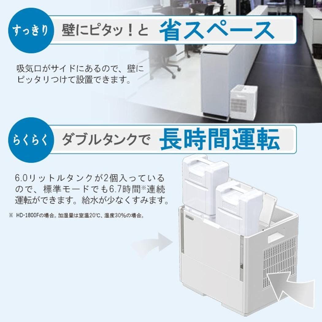 ダイニチ (Dainichi) 加湿器 ハイブリッド式(木造和室40畳まで