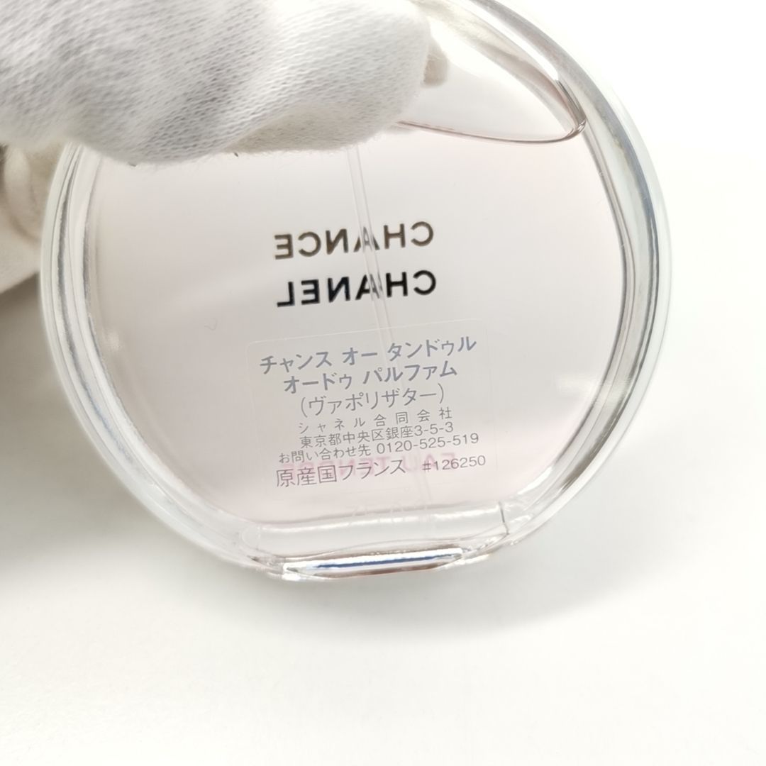 フレグランス