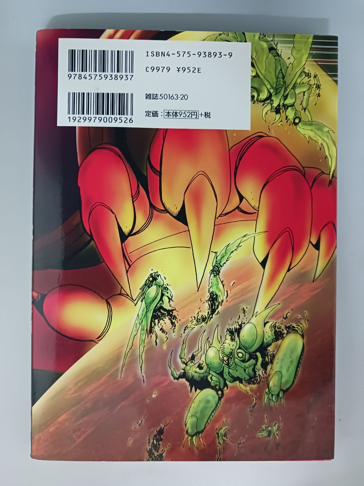 ゲッターロボサーガ + アーク 計13冊 永井豪 石川賢 ゲッターロボ號 1 (アクションコミックス ゲッターロボ・サーガ