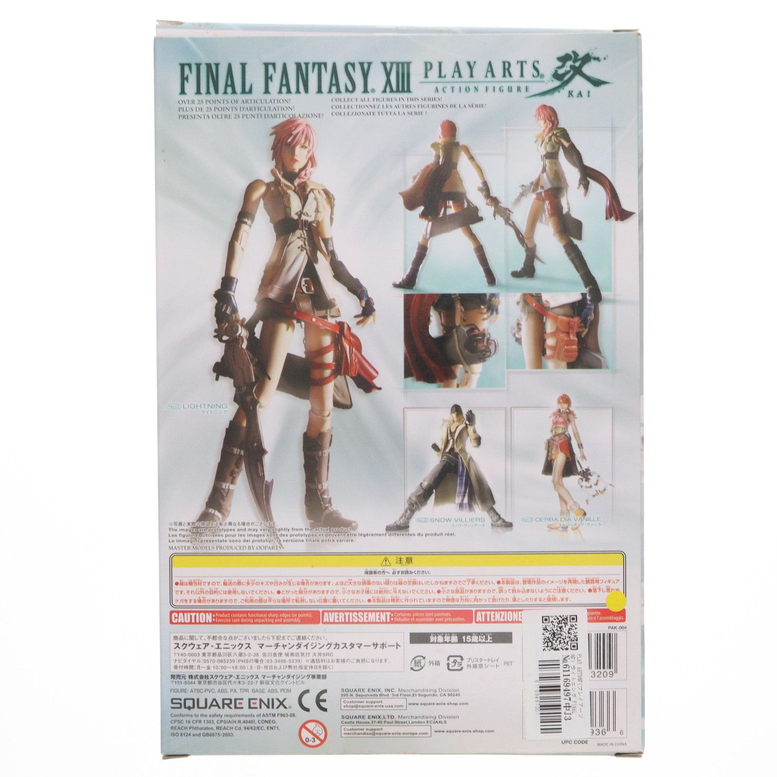 PLAY ARTS改(プレイアーツ改) ライトニング FINAL FANTASY XIII(ファイナルファンタジー13) 完成品 可動フィギュア  スクウェア・エニックス - メルカリ