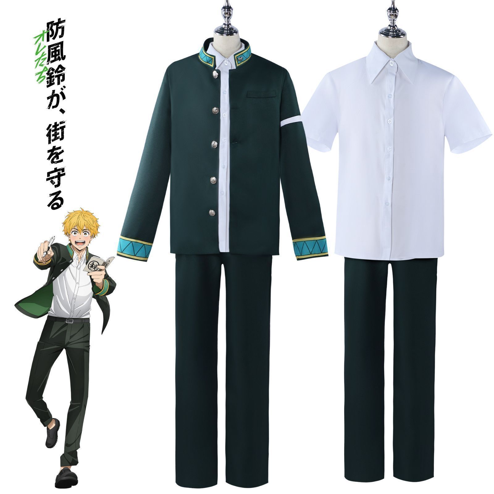 コスプレ服