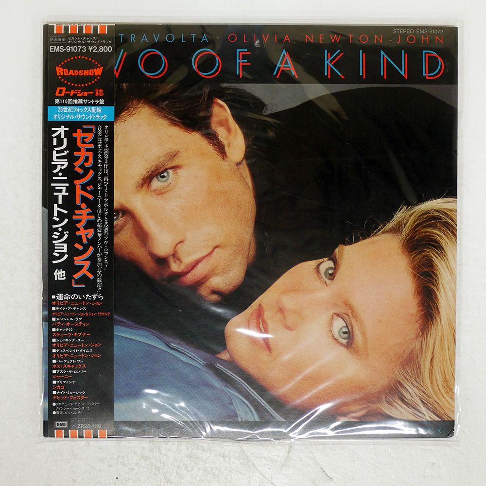トゥー・オブ・ア・カインド/トゥー・オブ・ア・カインド Two Of A Kind/トゥー・オブ・ア・カインド メロハー Two Of A