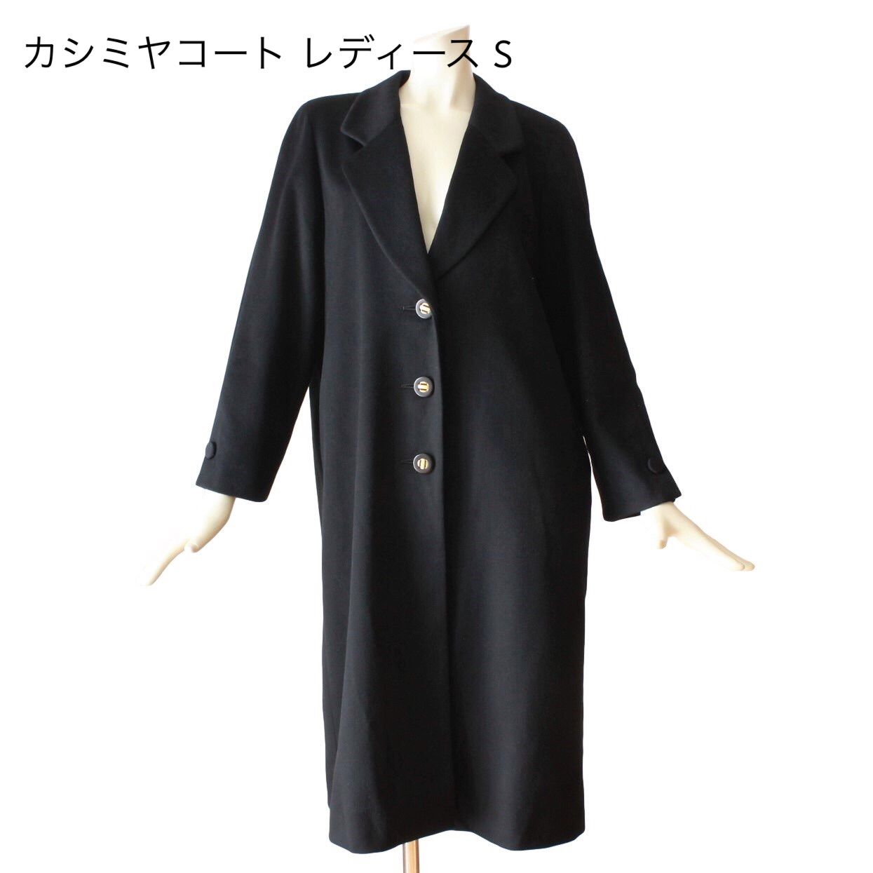 美品☆カシミヤ100％ ロングコート チェスターコート 黒 レディース