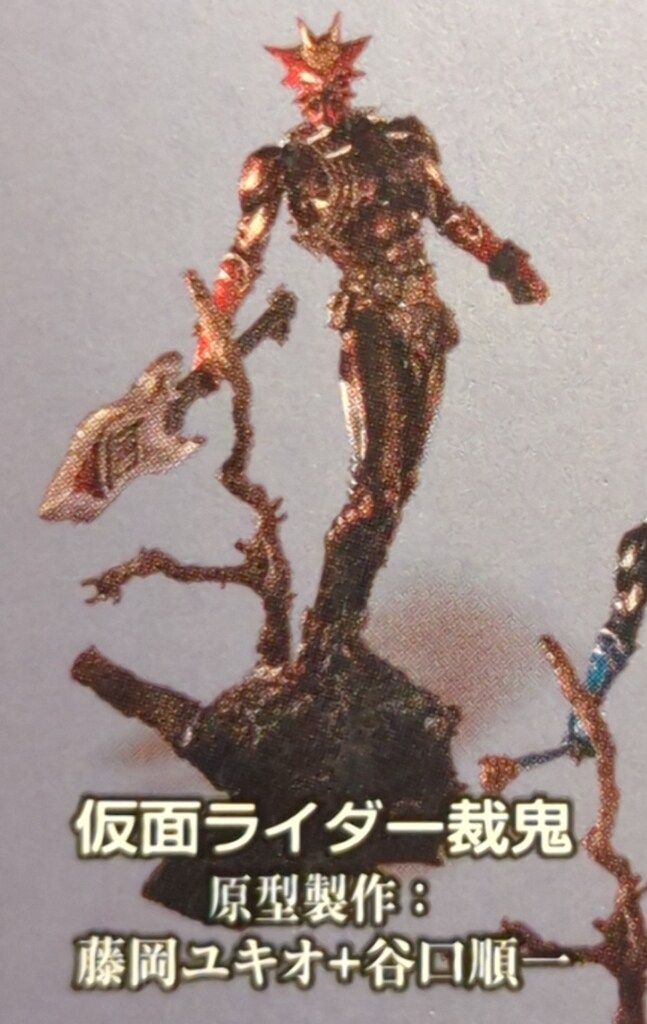 バンダイ S.I.C匠魂 SPECIAL 3rd 仮面ライダー響鬼 仮面ライダー裁鬼 - メルカリ