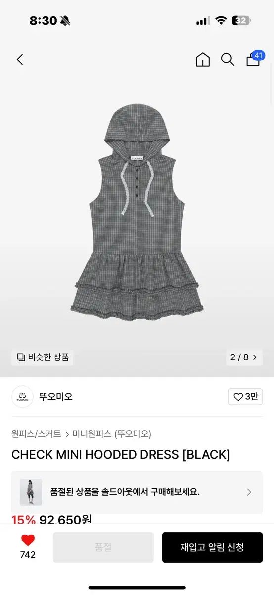 トゥオミオ CHECK MINI HOODED DRESS BLACK