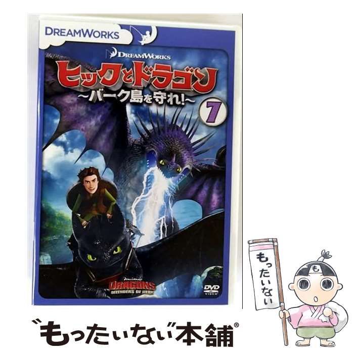 全巻セット【中古】DVD▼ヒックとドラゴン(16枚セット)バーク島の冒険、バーク島を守れ!+劇場版 1、2▽レンタル落ち Amazon.co.jp: ヒックとドラゴン～バーク島を守れ!～ バリュー