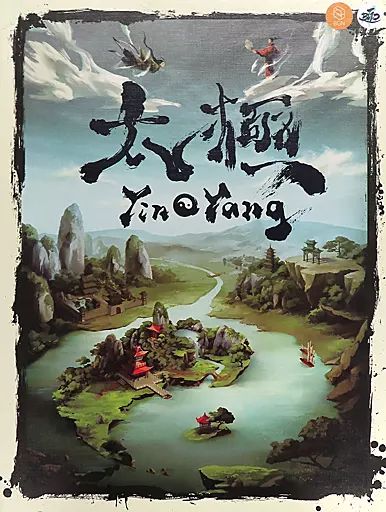 Yin Yang Board Game BoardGameGeek ボードゲーム Yang) 占い用亀甲