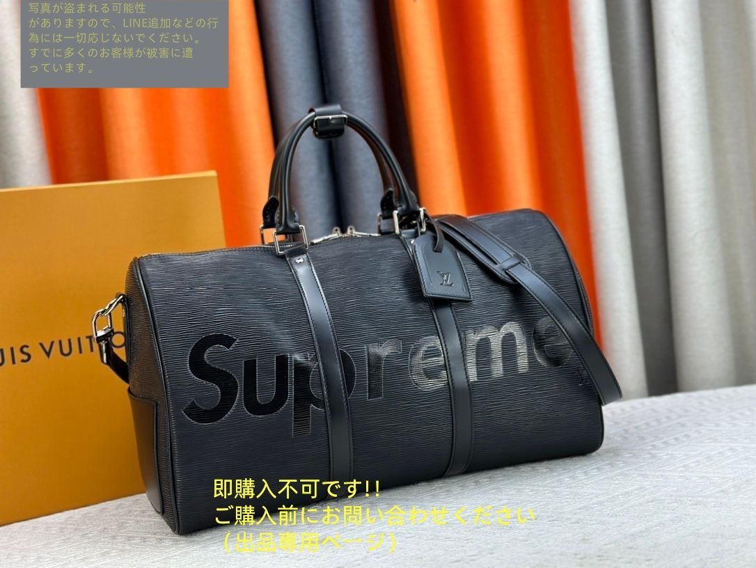 スペシャルオファ ルイ?ヴィトン Supreme キーポル?バンドリエール45 ボストン バッグ