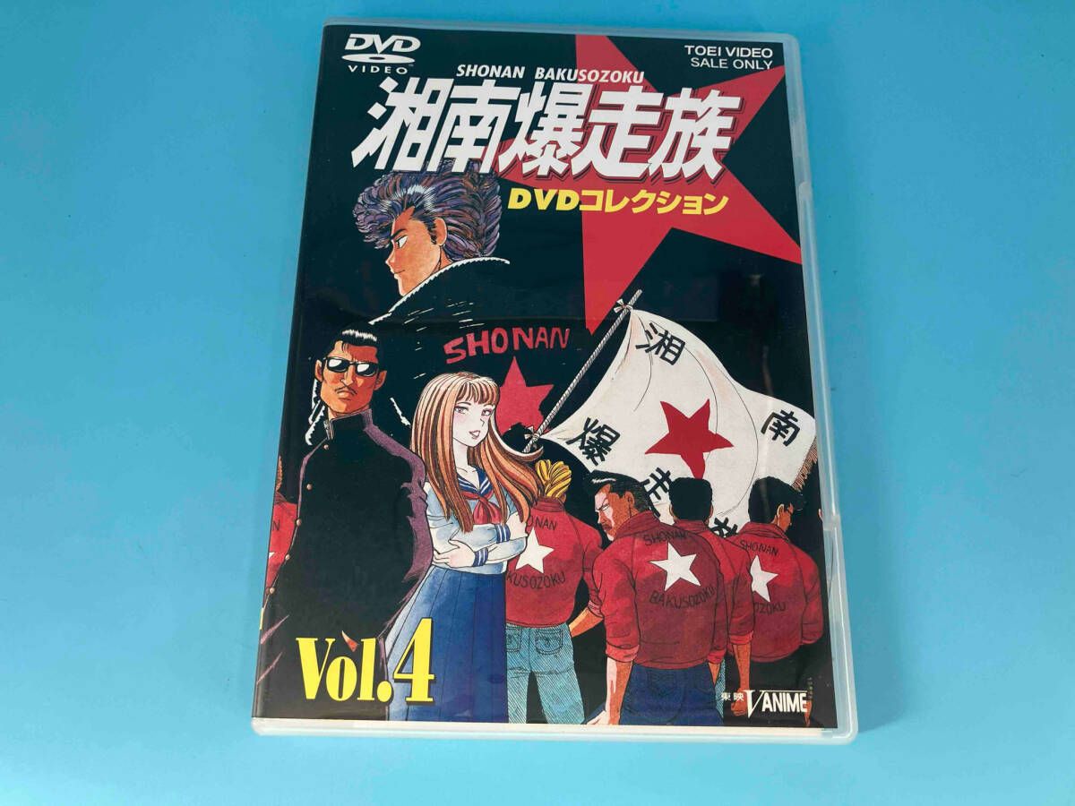 湘南爆走族　dvd 湘南爆走族 DVDコレクション VOL．4 | 東映ビデオ