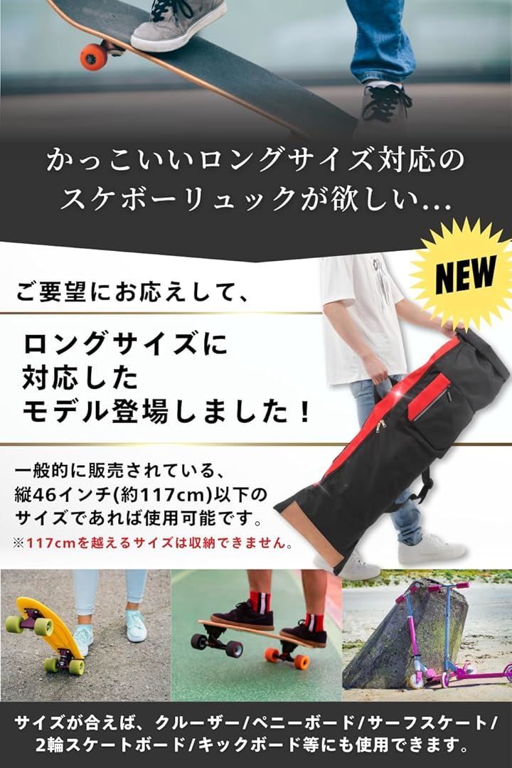LIMSE ロング スケボー リュック ケース スケートボード バッグ