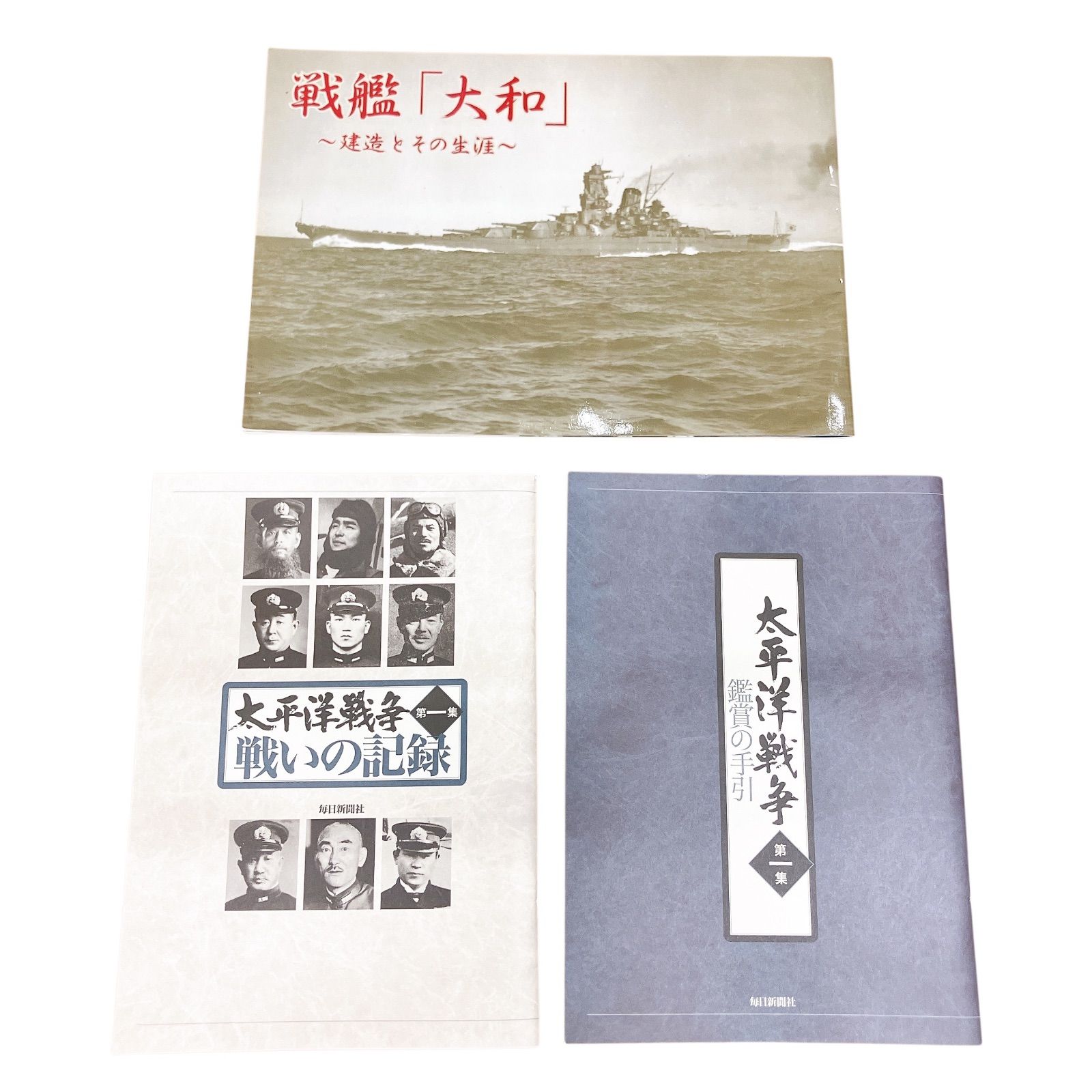 RE157 【未開封品】収納BOX付き ユーキャン太平洋戦争 第①②集