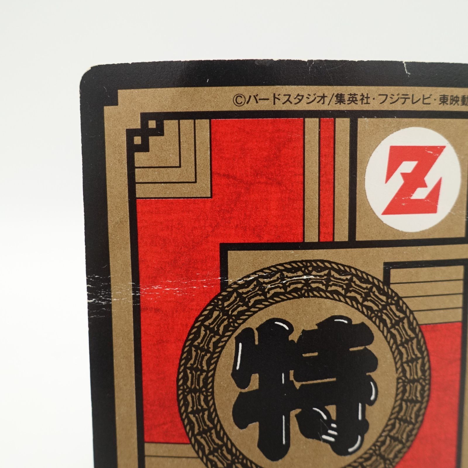 ドラゴンボールカード トランクス カードダス PP プリズム キラカード