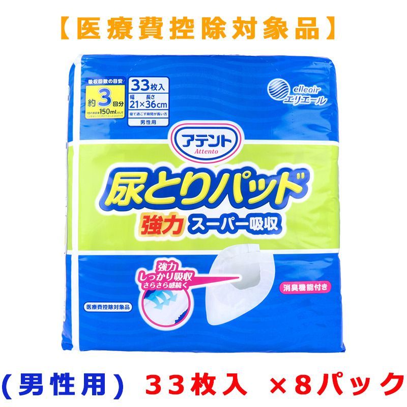 大人用紙おむつ 大王製紙 アテント 尿とりパッド 強力スーパー吸収 約3