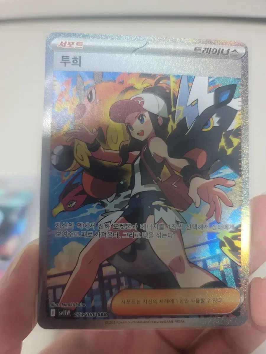 ポケットモンスター カード トゥーヒー sar sr