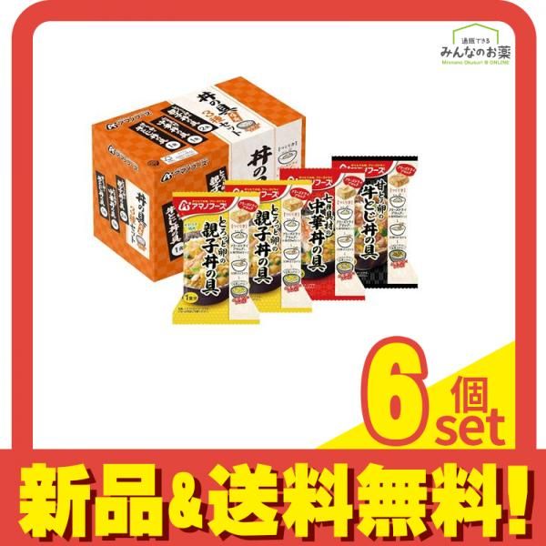 アマノフーズ 丼の具3種セット 4食入 6個セット まとめ売り