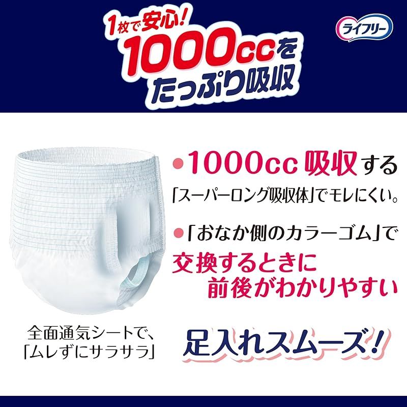 ライフリー パンツタイプ 尿とりパッドなしでも長時間安心パンツ Mサイズ 56枚 14枚×4 7回吸収 ケース品 0