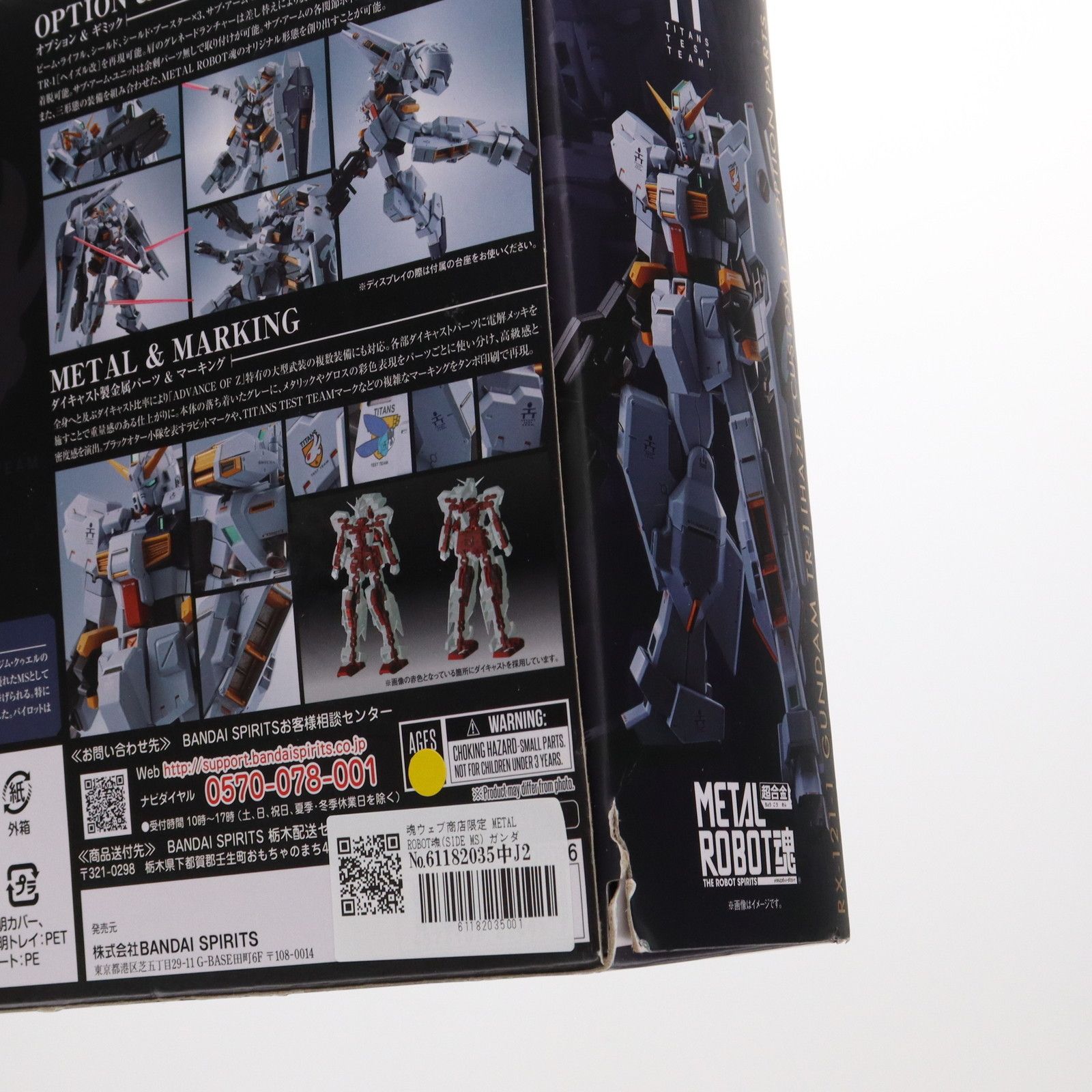 魂ウェブ商店限定 L ROBOT魂(SIDE MS) ガンダムTR-1[ヘイズル改