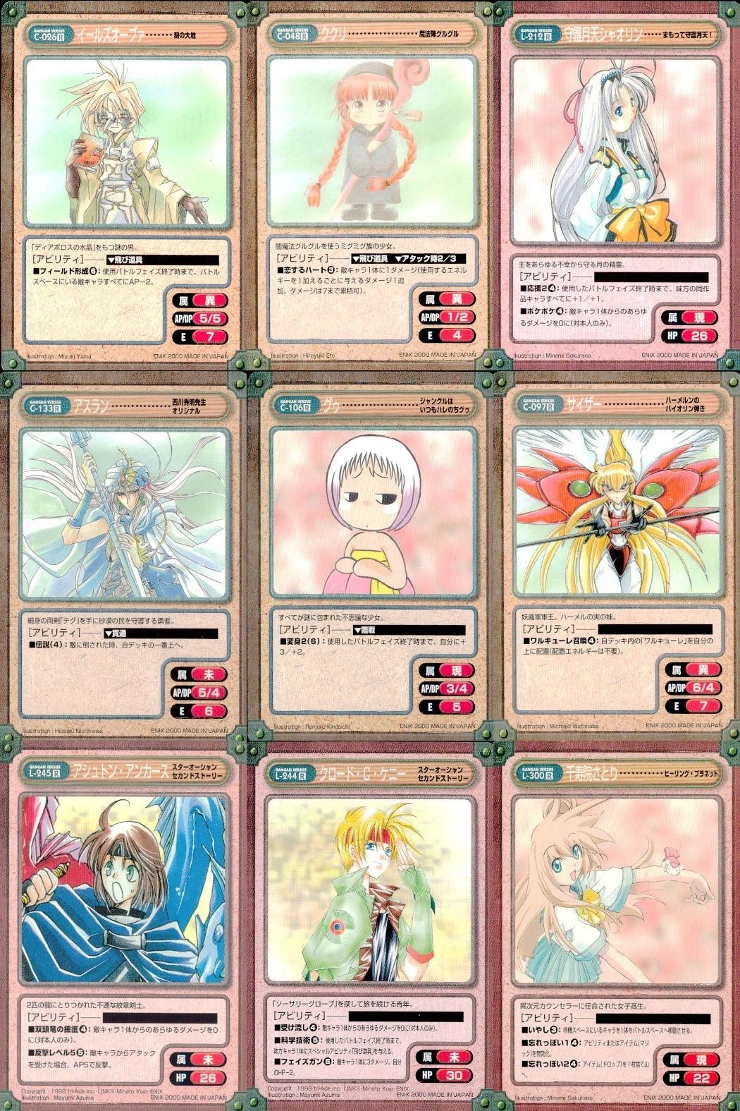 ux227 カード まとめ ガンガンヴァーサス R レア 杏 アルス ナイト