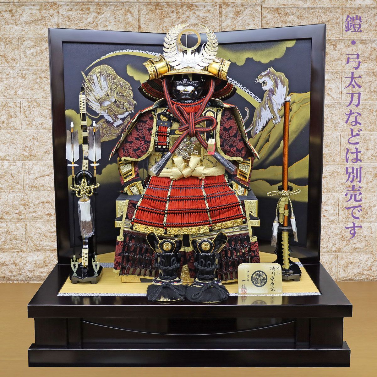 五月人形 着用鎧