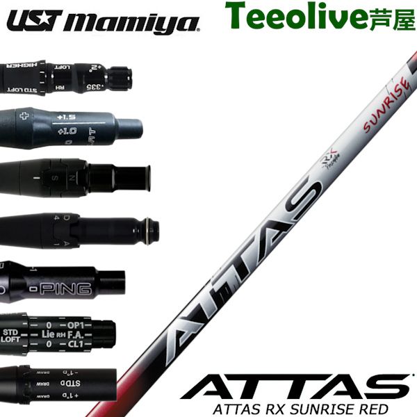 RusTick キャロウェイ 互換性 スリーブ付き シャフト UST マミヤ ATTAS