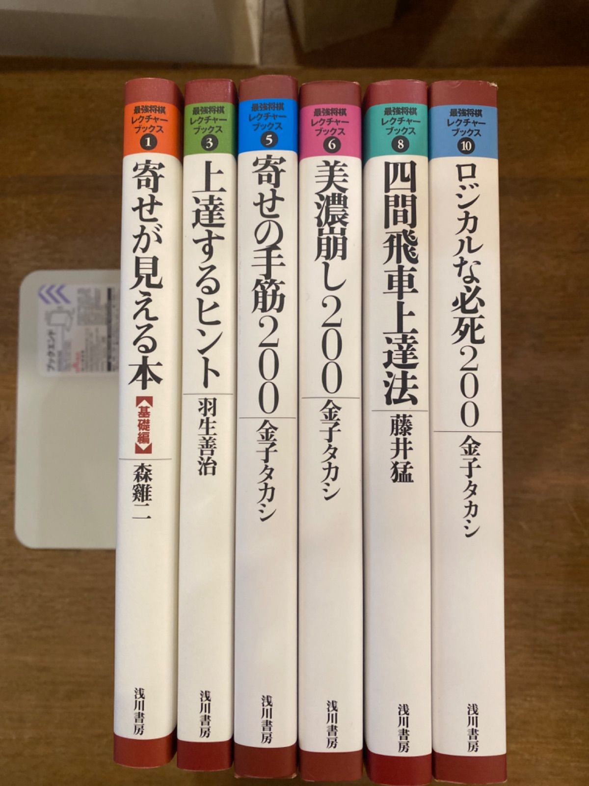 浅川書房「最強将棋レクチャーブックス」6冊 - メルカリ