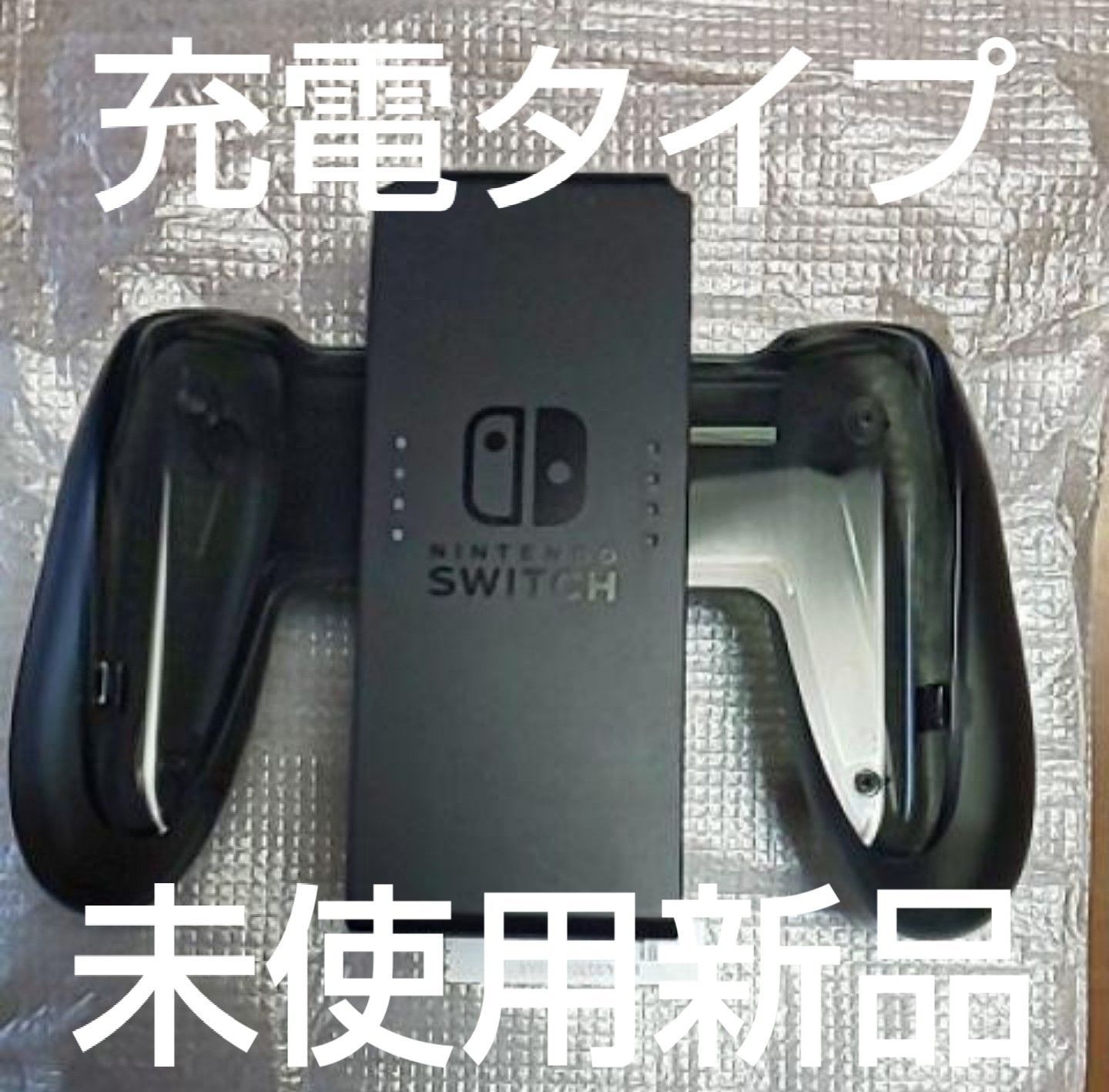 Nintendo Switch Joy-Con(L)/(R) グレー　新品未開封
