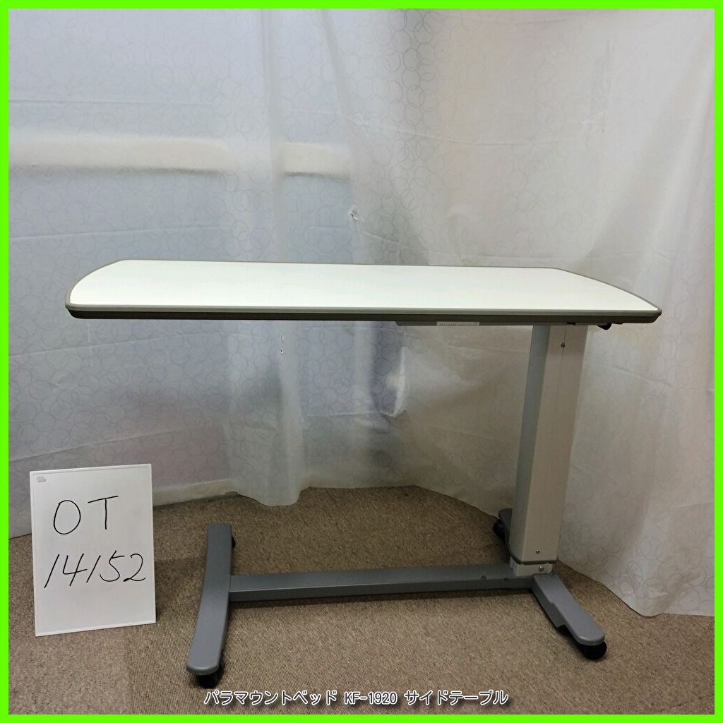 福祉用具 介護用品